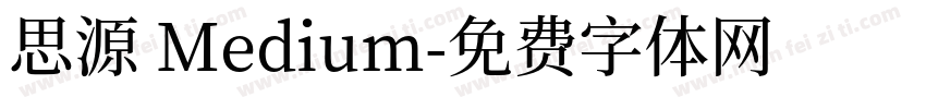 思源 Medium字体转换